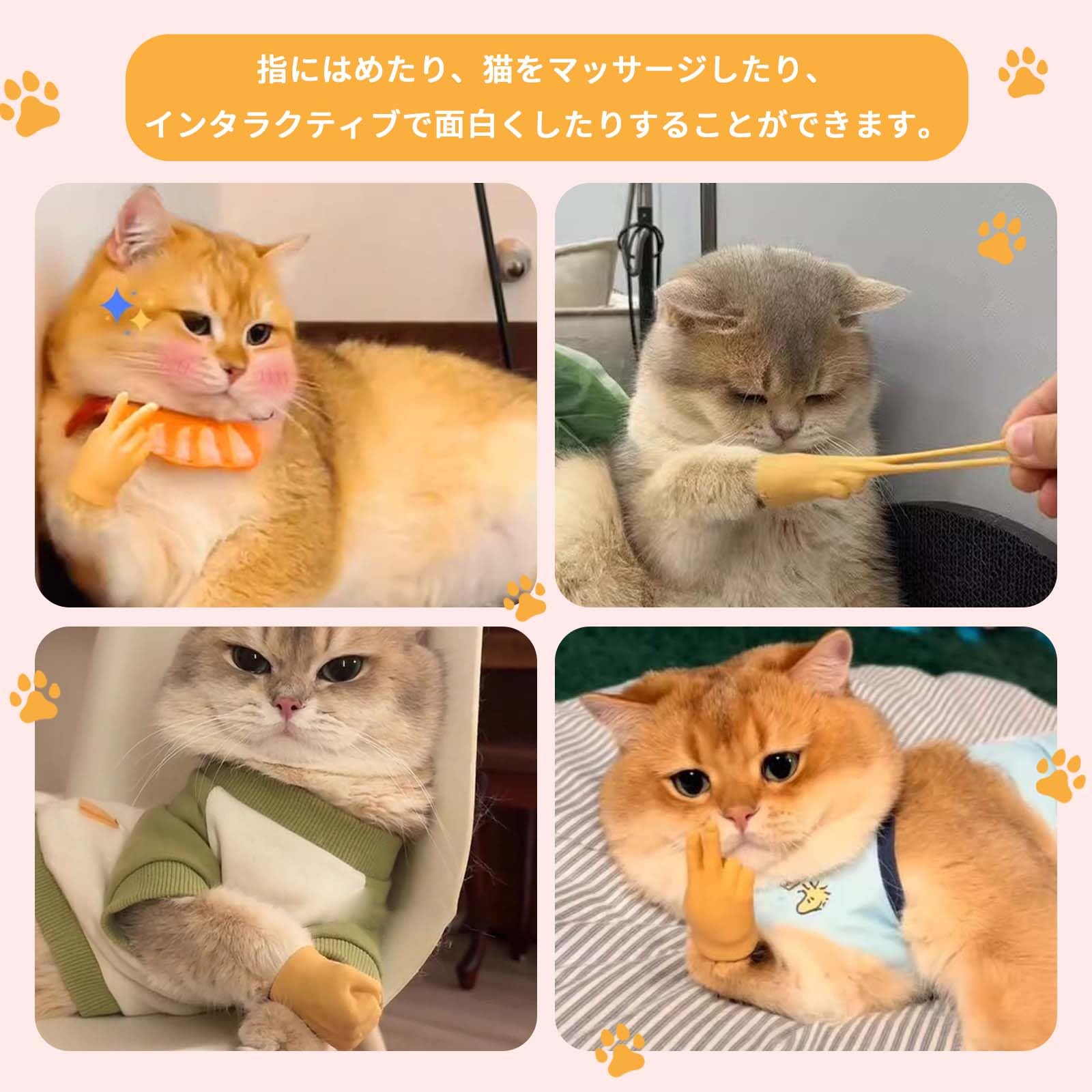 Amazon.co.jp: PAVIKE 指人形 手 猫の手 指サック 手の形 おもちゃ 手