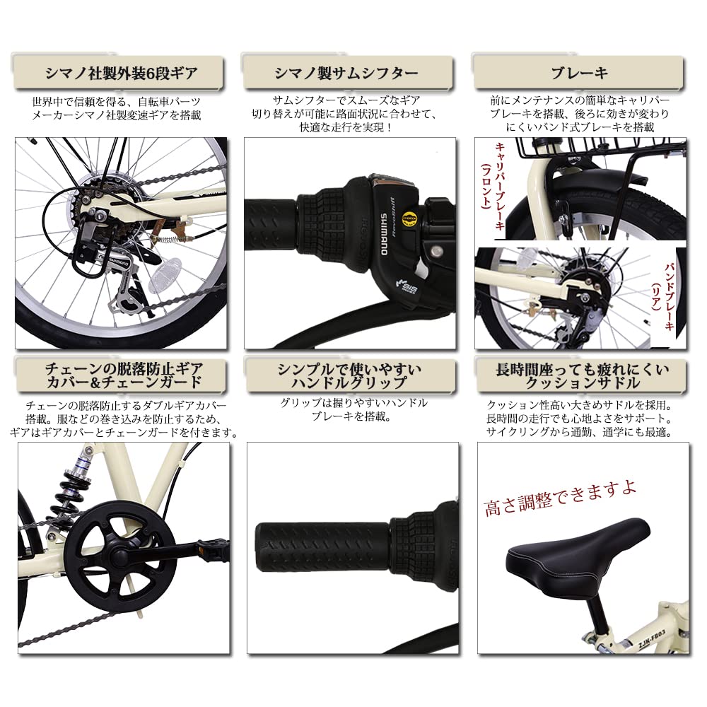 折りたたみ自転車 折り畳み自転車 シマノ６段変速 20インチ カゴ付 リアサスペンション付き ワイヤ錠・ライトのプレゼント付き 前後泥除け  ハンドルの高さ調節可能 小径車 ミニベロ