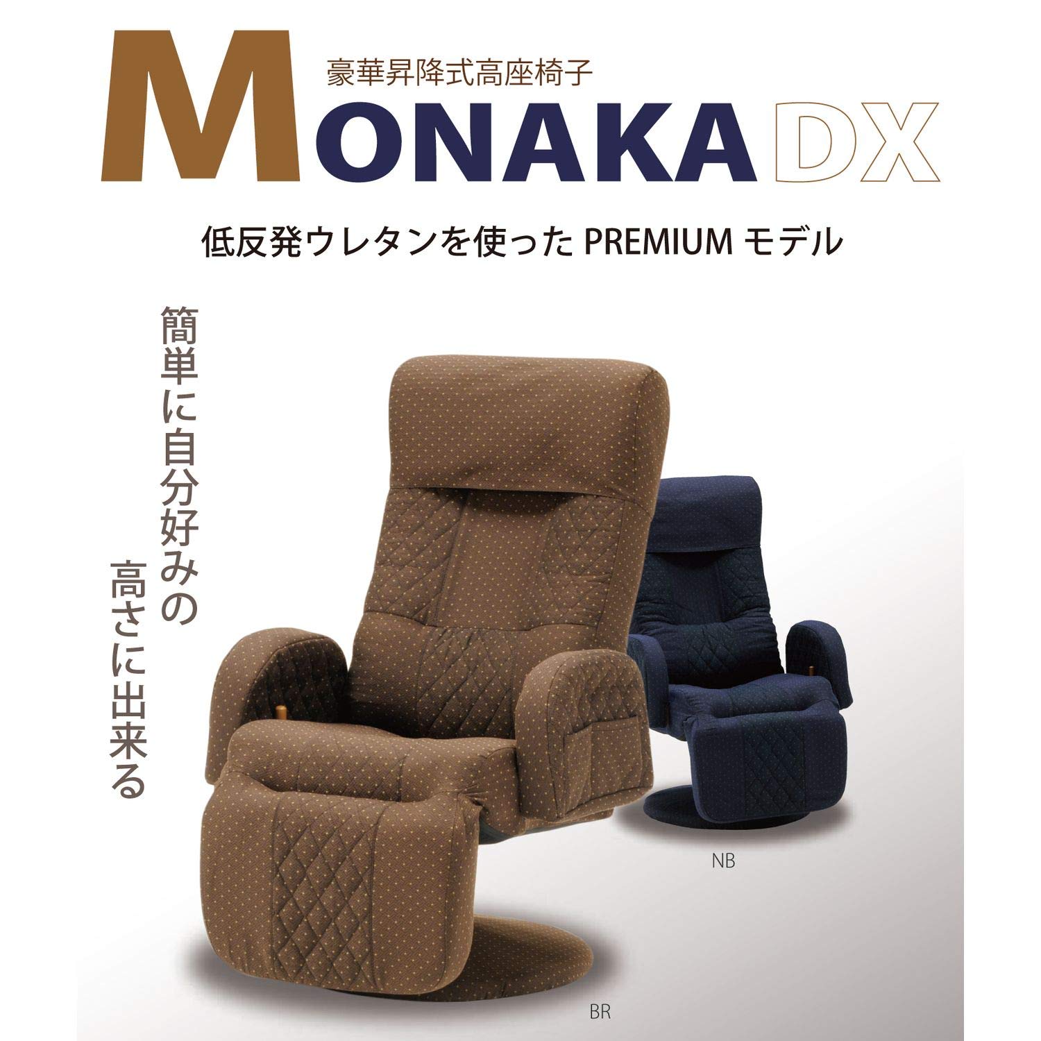 光製作所(Hrikari Furniture)高級座椅子