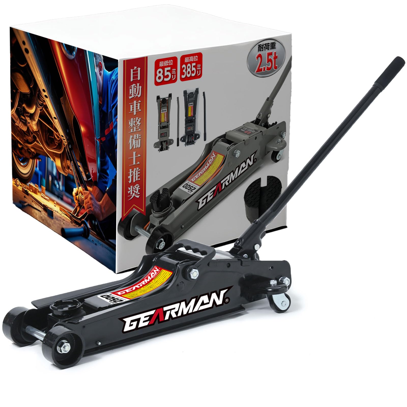 Amazon.co.jp: GEARMAN(ギアーマン) フロアジャッキ 2.5t ガレージ