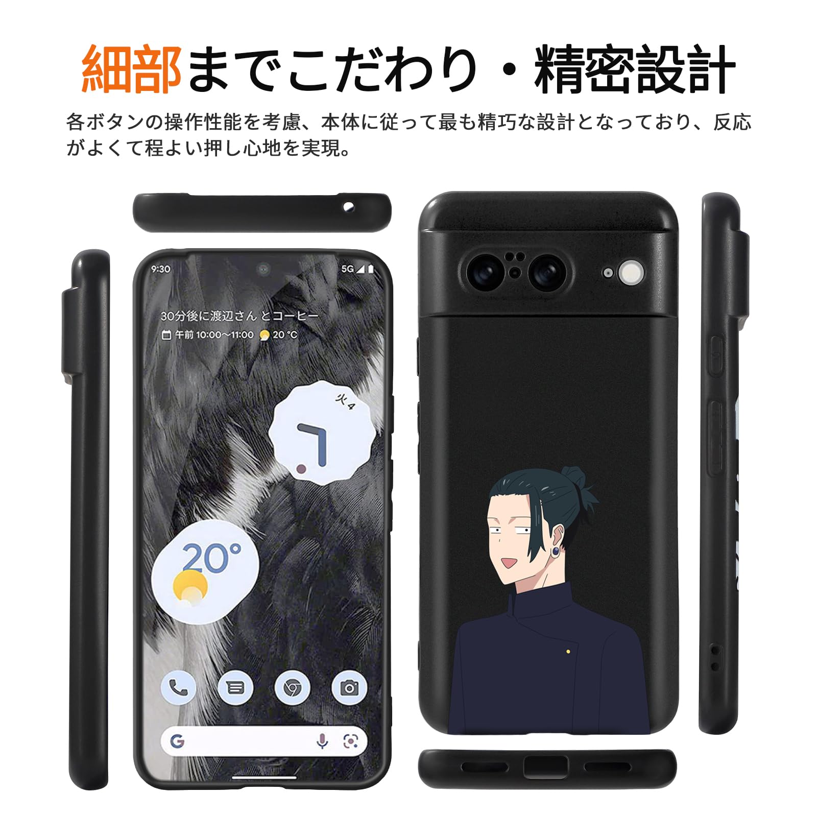 Amazon.co.jp: Google Pixel8 ケース 鬼滅の刃 スマホケース