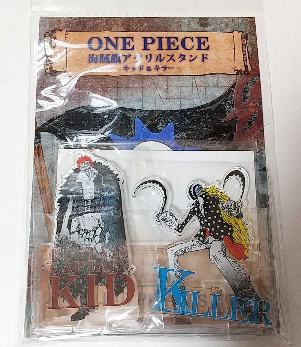 新品 未使用 ワンピース 海賊旗 アクリルスタンド コンプリート+α 新品 未使用 ワンピース 海賊旗 アクリルスタンド コンプリート+