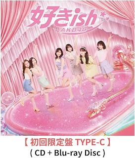 【 初回限定盤 TYPE-C 】 AKB48 / [ シングル ] [ 好きish ] 【 付属: Blu-ray 】