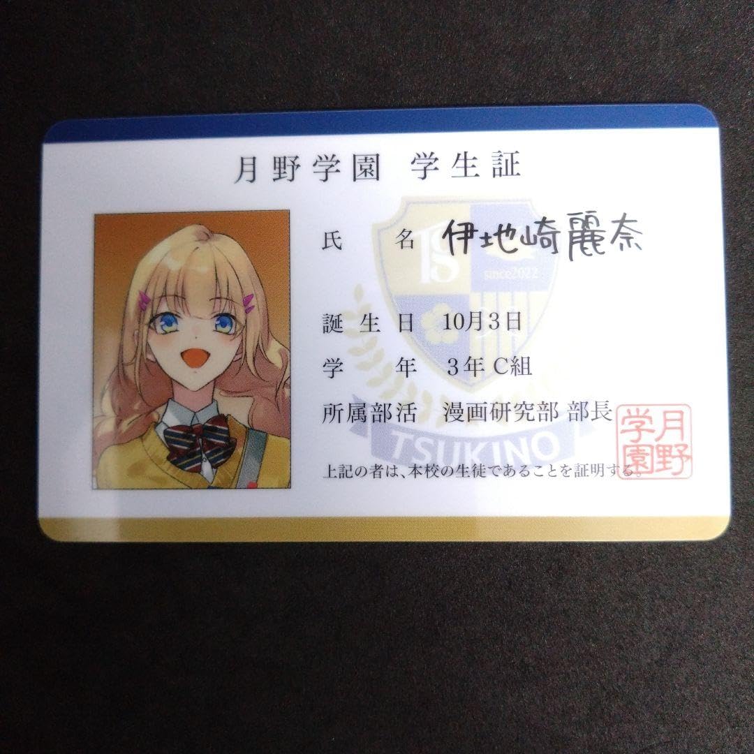 月*猫様 非売品 ラブプラス VISAカード特典 十羽野高校学生証 ラブプラス VISAカード特典 十羽野高校学生証 非売品