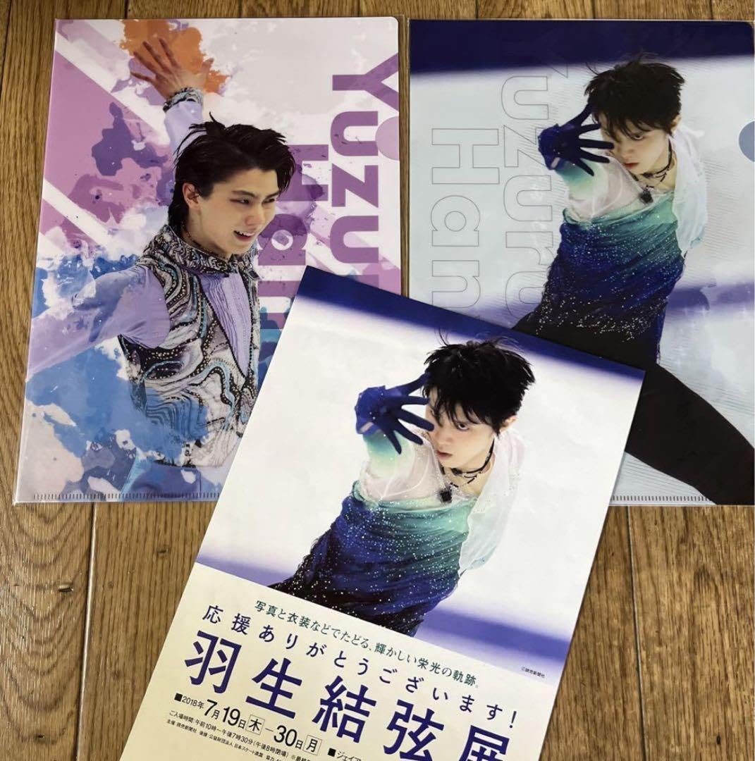 Amazon.co.jp: 羽生結弦展2018応援ありがとうございます ??クリア