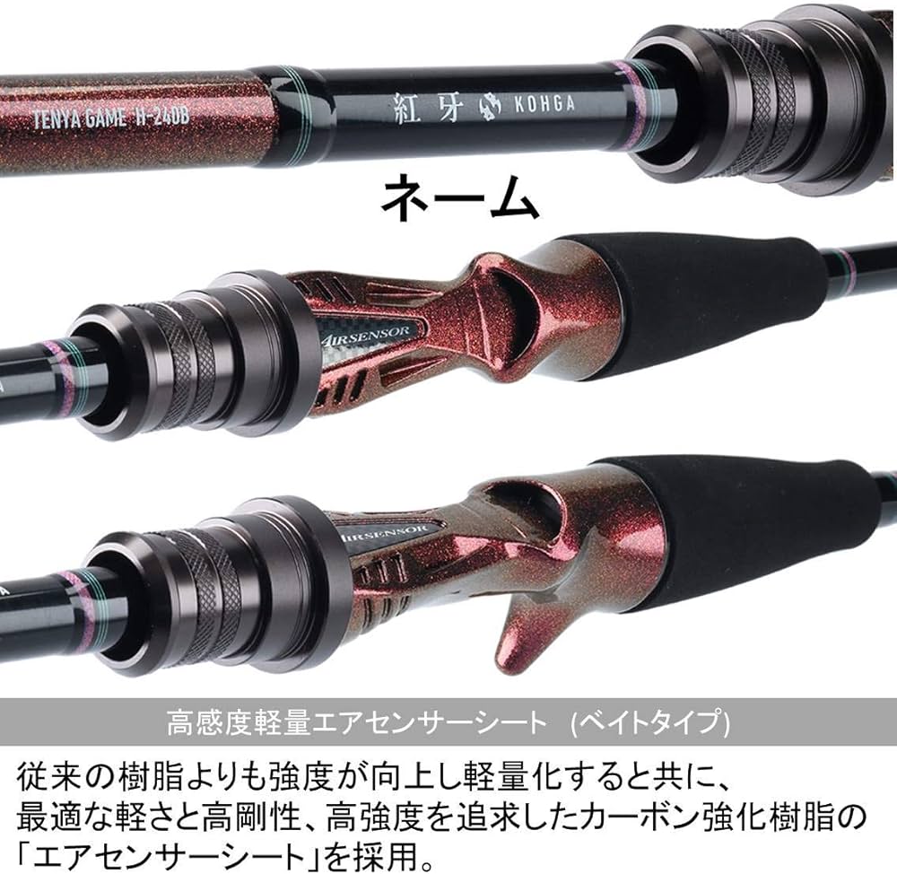 □激安通販の□ ダイワ(DAIWA) 船竿 紅牙テンヤゲーム EX H-225B