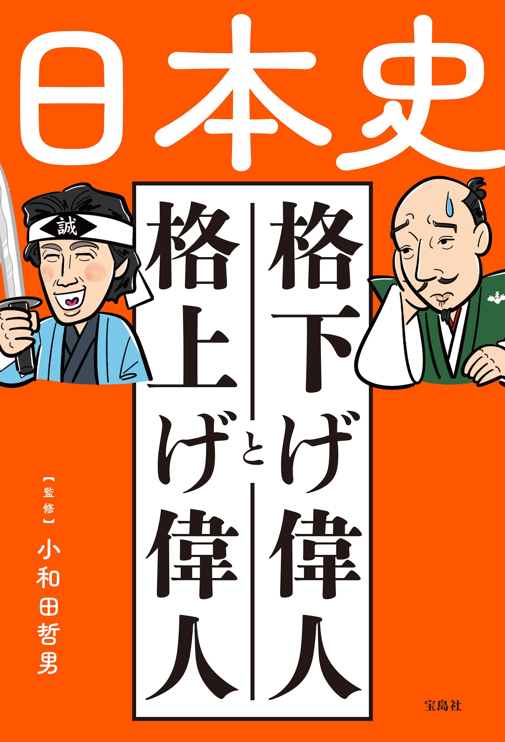 Amazon.co.jp: 小和田 哲男: 本、バイオグラフィー、最新アップデート