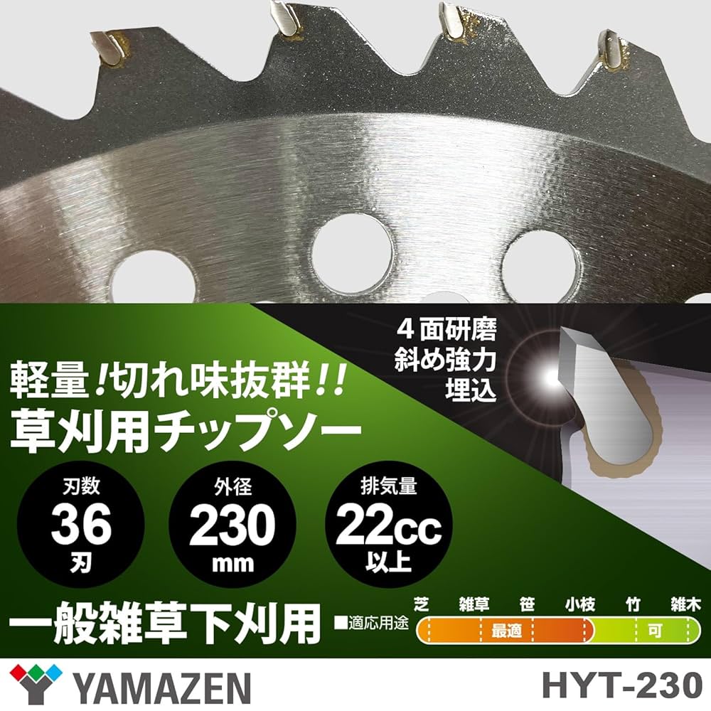 Amazon | 山善(YAMAZEN) 草刈用 チップソー 1枚組 外径230mm×36