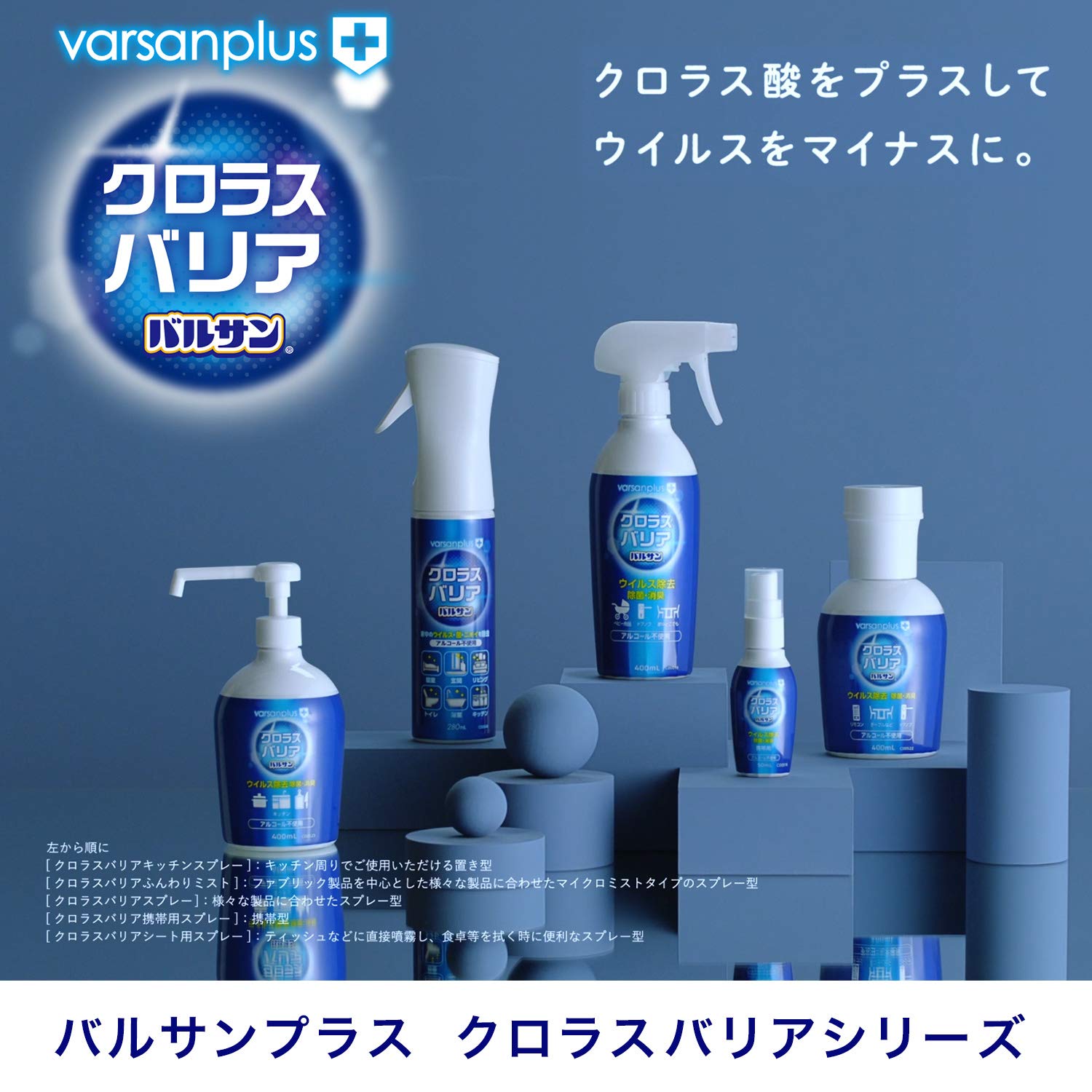 Amazon.co.jp: バルサンプラス クロラスバリア シート用 スプレー 