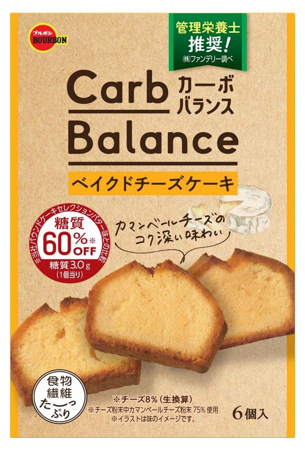 Carb Balance チョコレート 6個入りを45箱 ブルボン ちょこっとカーボ