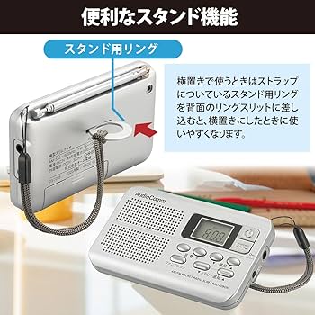 Amazon.co.jp: オーム(OHM) 電機AudioComm ラジオ ポータブル