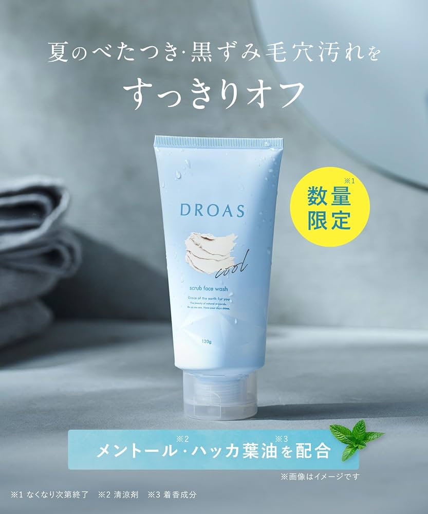 Amazon | [2025夏限定] DROAS ドロアス 洗顔 クレイマイルド スクラブ