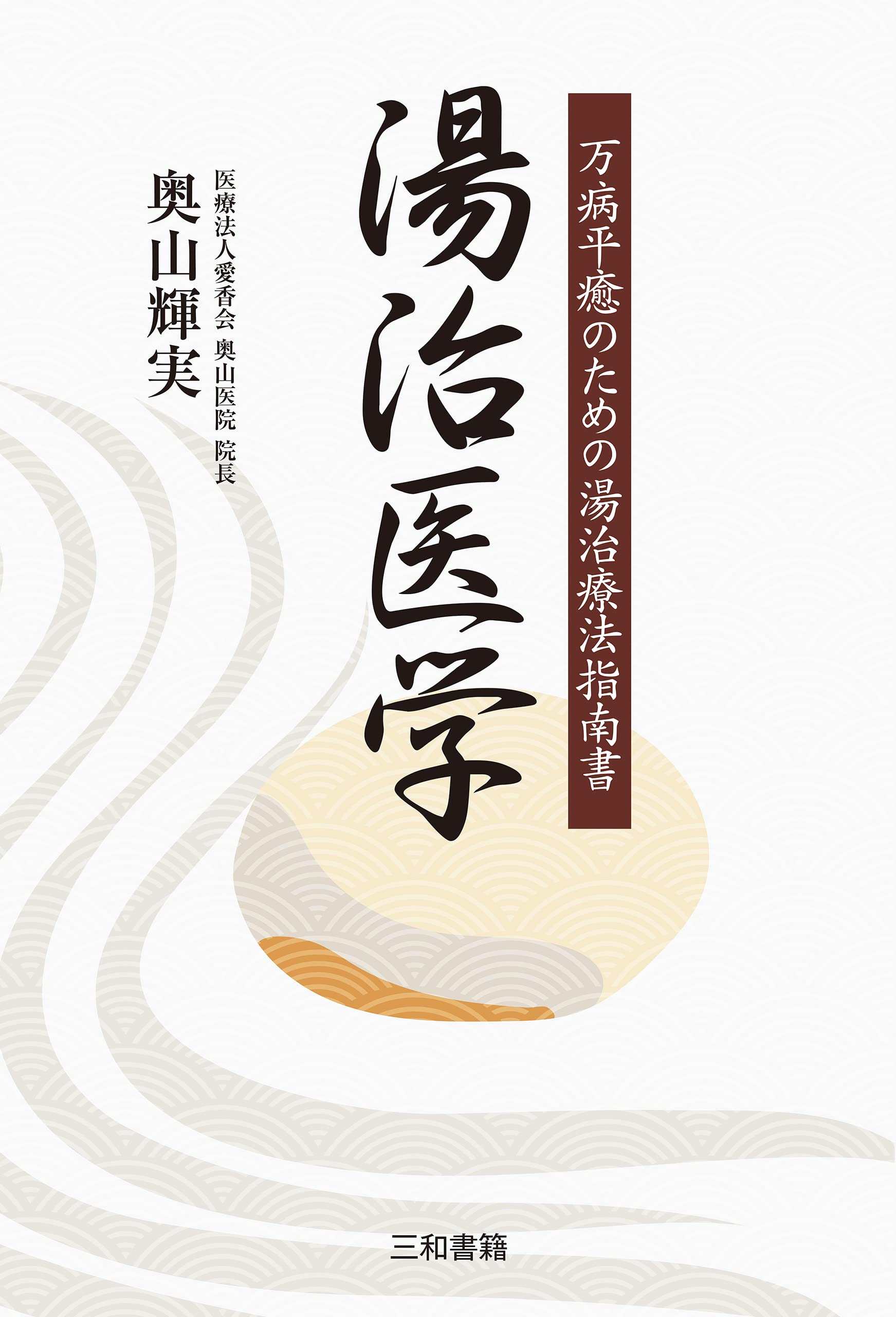 Amazon.co.jp: 奥山 輝実: 本、バイオグラフィー、最新アップデート