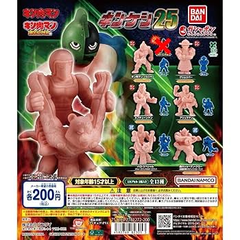 キン肉マン　キンケシまとめ売り12個 Amazon.co.jp: キン肉マン キンケシ12 全19種セット : おもちゃ
