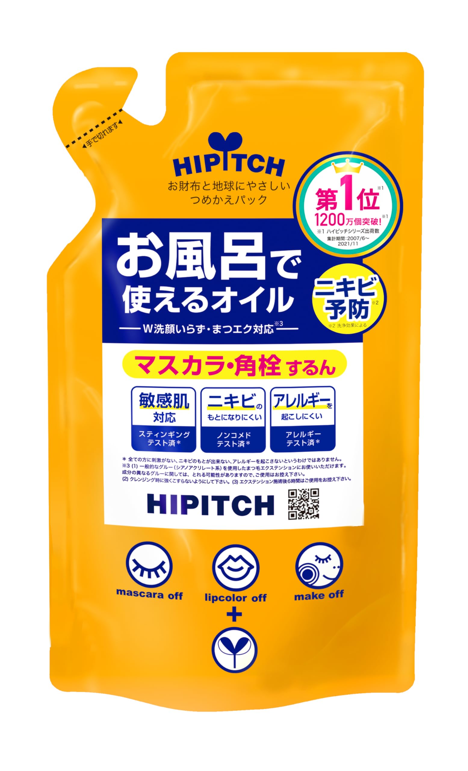 黒龍堂 ハイピッチ ディープクレンジングオイルW つめかえ用 170ml