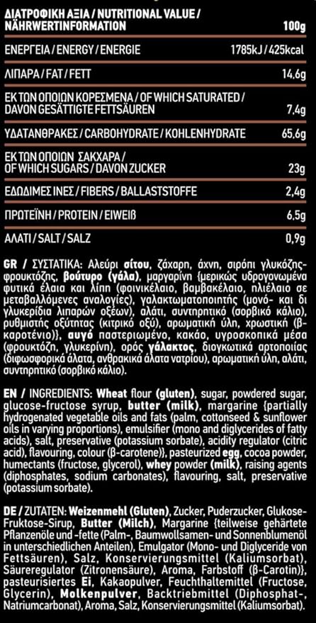 Biscotti Tsoungari BISQUEENS Cocoa Brownie Cookies 180g miniatura 2