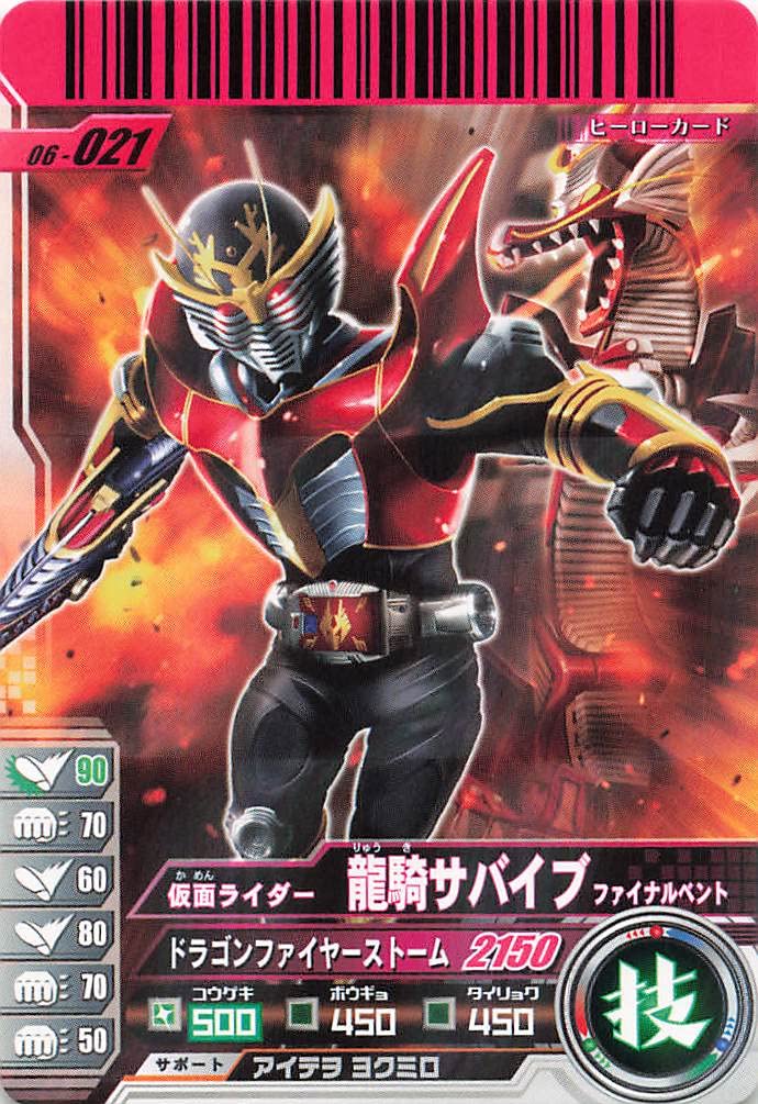 【中古】(未使用・未開封品)R&M6 仮面ライダー サバイブ Yahoo!オークション - R&M 6 仮面ライダー 龍騎サバイブ