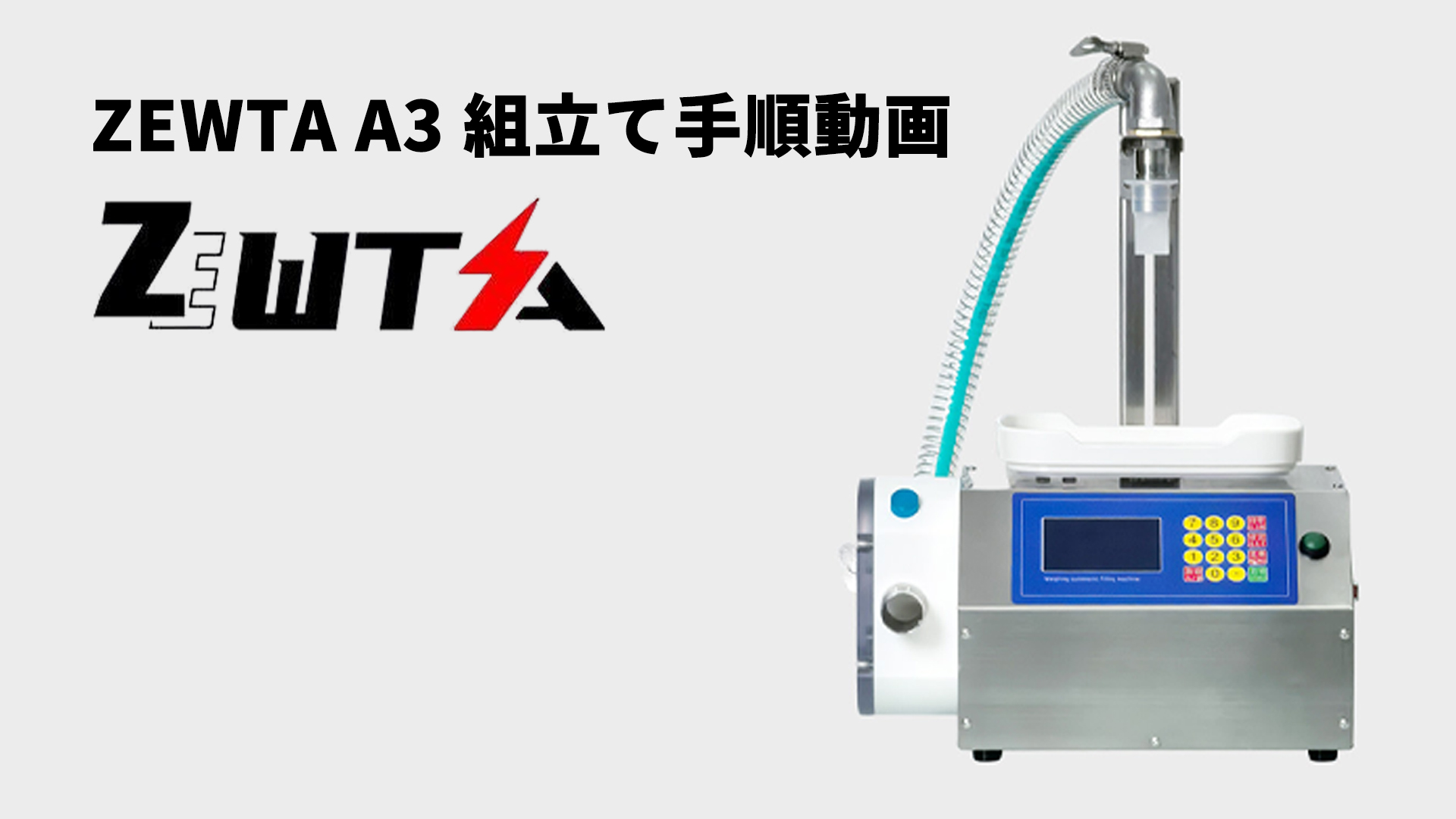 ダブルヘッド100ML5000ML飲料液体フィラー充填機ホット液体充填機 Amazon.co.jp: ZEWTA 高粘度液体充填機 10-3000ml対応 3.5L/分