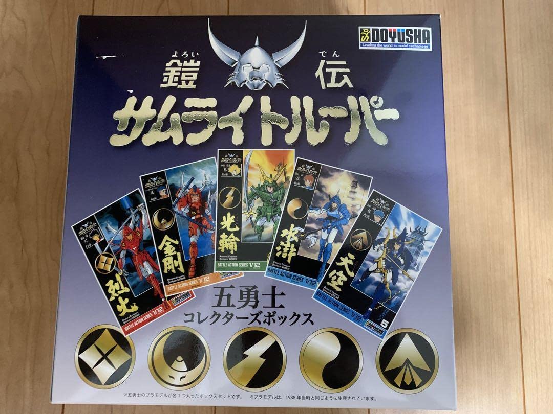 Amazon.co.jp: 童友社 プラモデル 鎧伝サムライトルーパー 五勇士