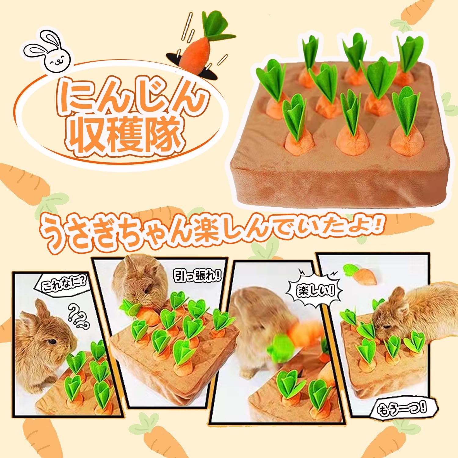 Amazon.co.jp: KEYIDEにんじん畑 うさぎおもちゃ ノーズワーク マット