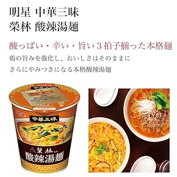 Amazon.co.jp: 明星 中華三昧 カップ麺 詰め合わせ 3種類 12個
