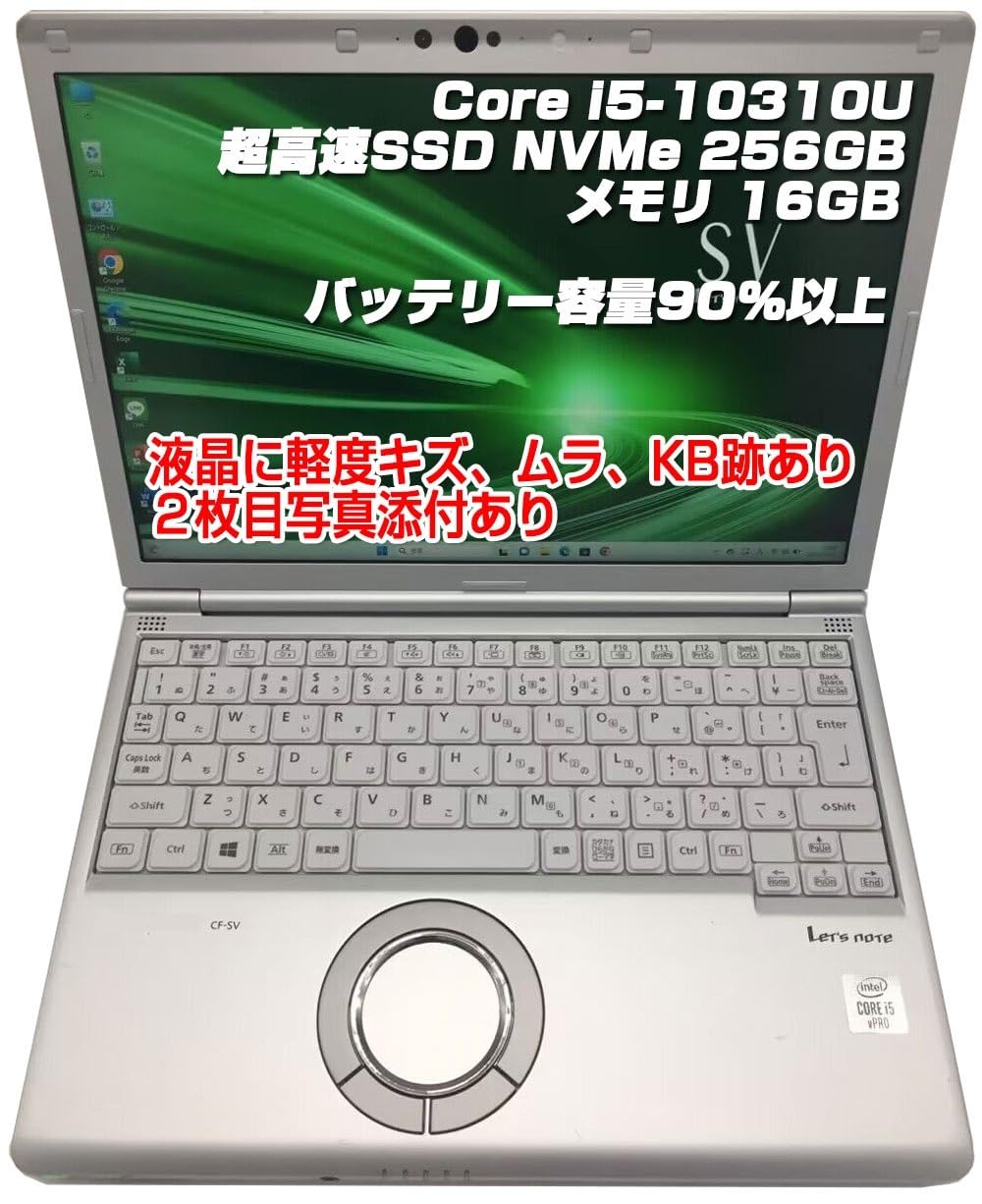 Amazon.co.jp: 【整備済み品】ノートPC CF-SV9 レッツノート i5第10