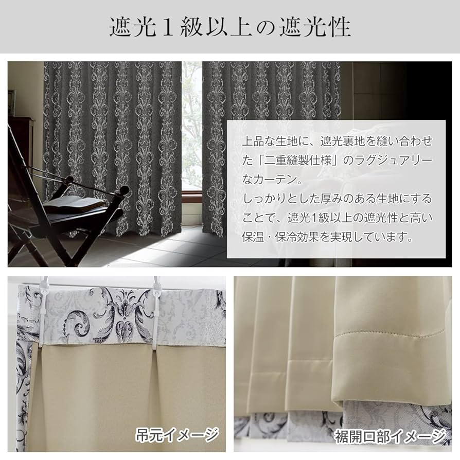 Amazon｜[カーテンくれない] ダマスク柄遮光カーテン 二重縫製
