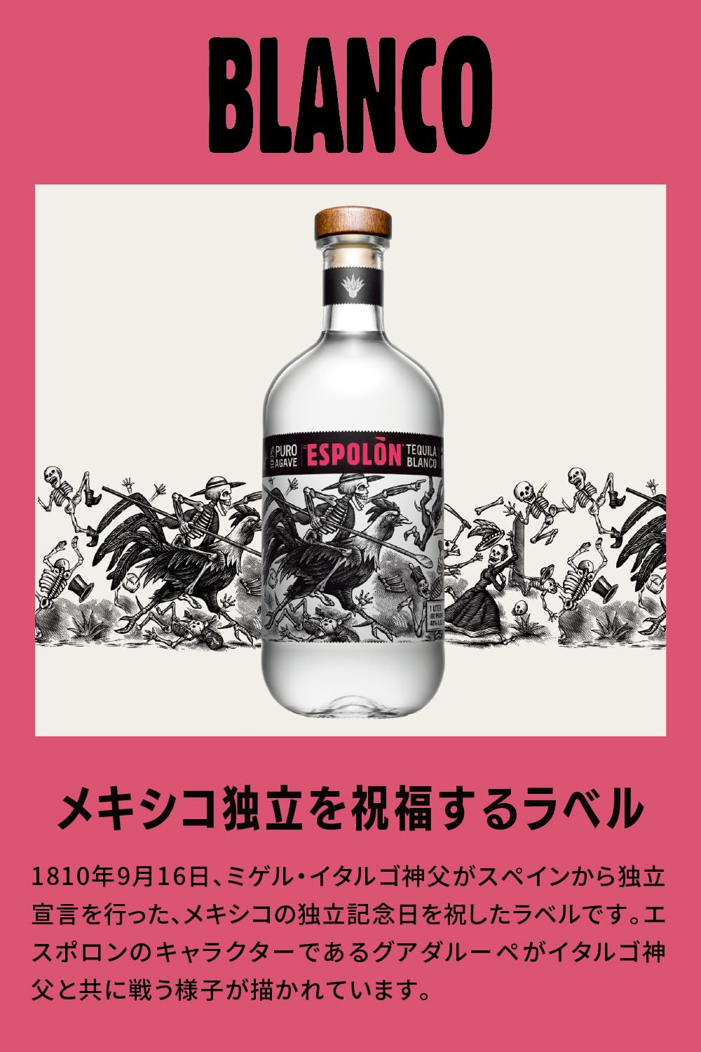 Amazon.co.jp: ESPOLON(エスポロン) ブランコ 750ml [ テキーラ