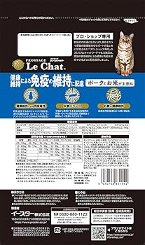 ルシャット健康維持による免疫の維持に配慮1.2キロ プロステージ ル・シャット 正規品 イースター 猫ドライ プロ