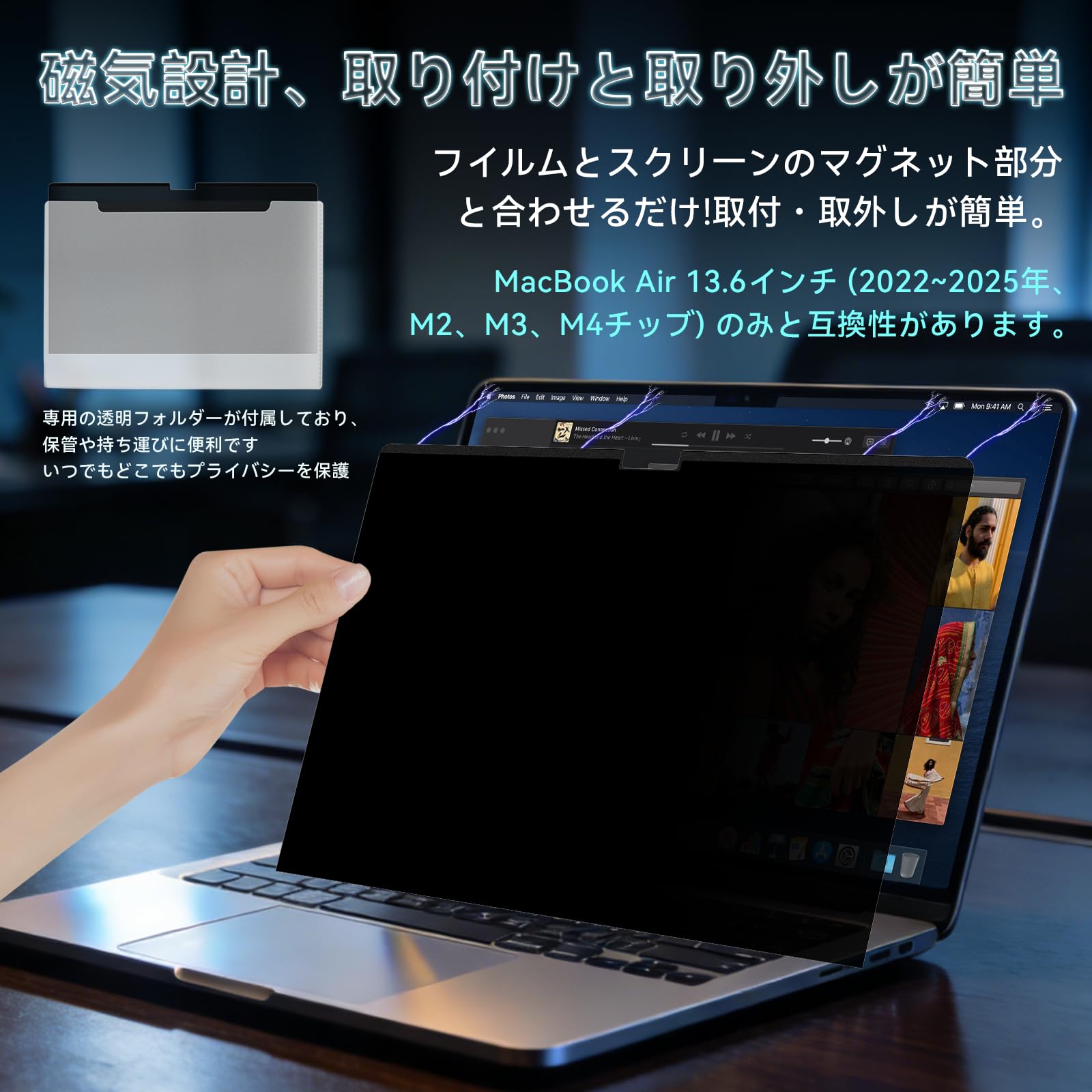 Amazon | MacBook Air 13.6/13 (2022-2026、M2、M3、M4、M5) 用 覗き見