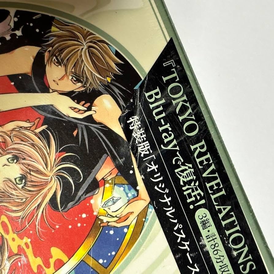 ツバサ―WoRLD CHRoNiCLE―ニライカナイ編特装版3巻セット