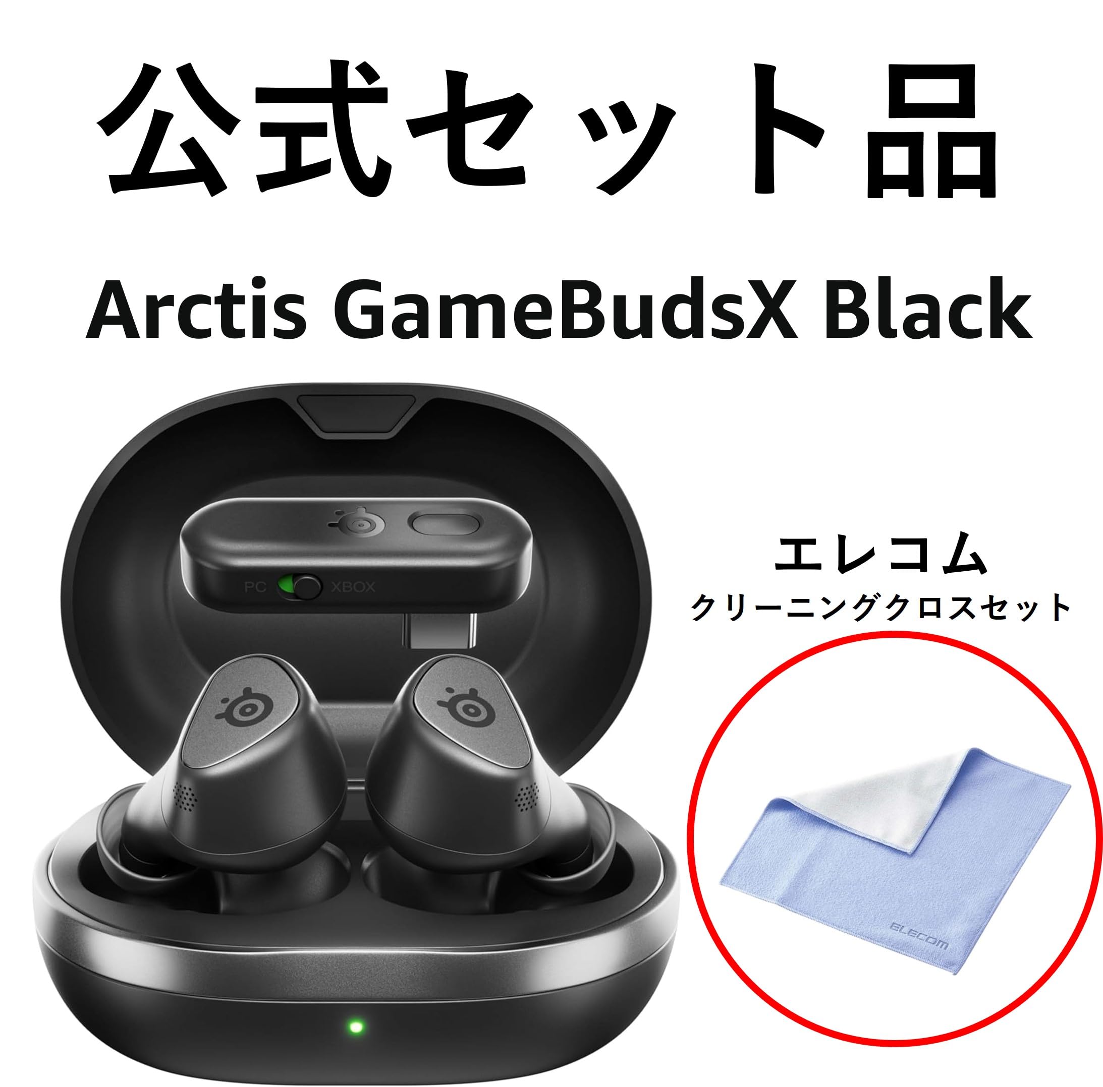 Amazon.co.jp: 【公式セット品】SteelSeries ゲーミングイヤホン