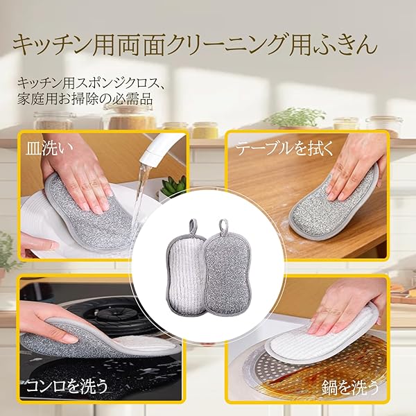 キッチン専用食器洗いスポンジ 2 個セット 両面使い分け スチールウールスポンジ 鍋を傷つけない 高弾力 八字型デザイン 頑固汚れ落とし 食器・鍋洗いに最適 - 2