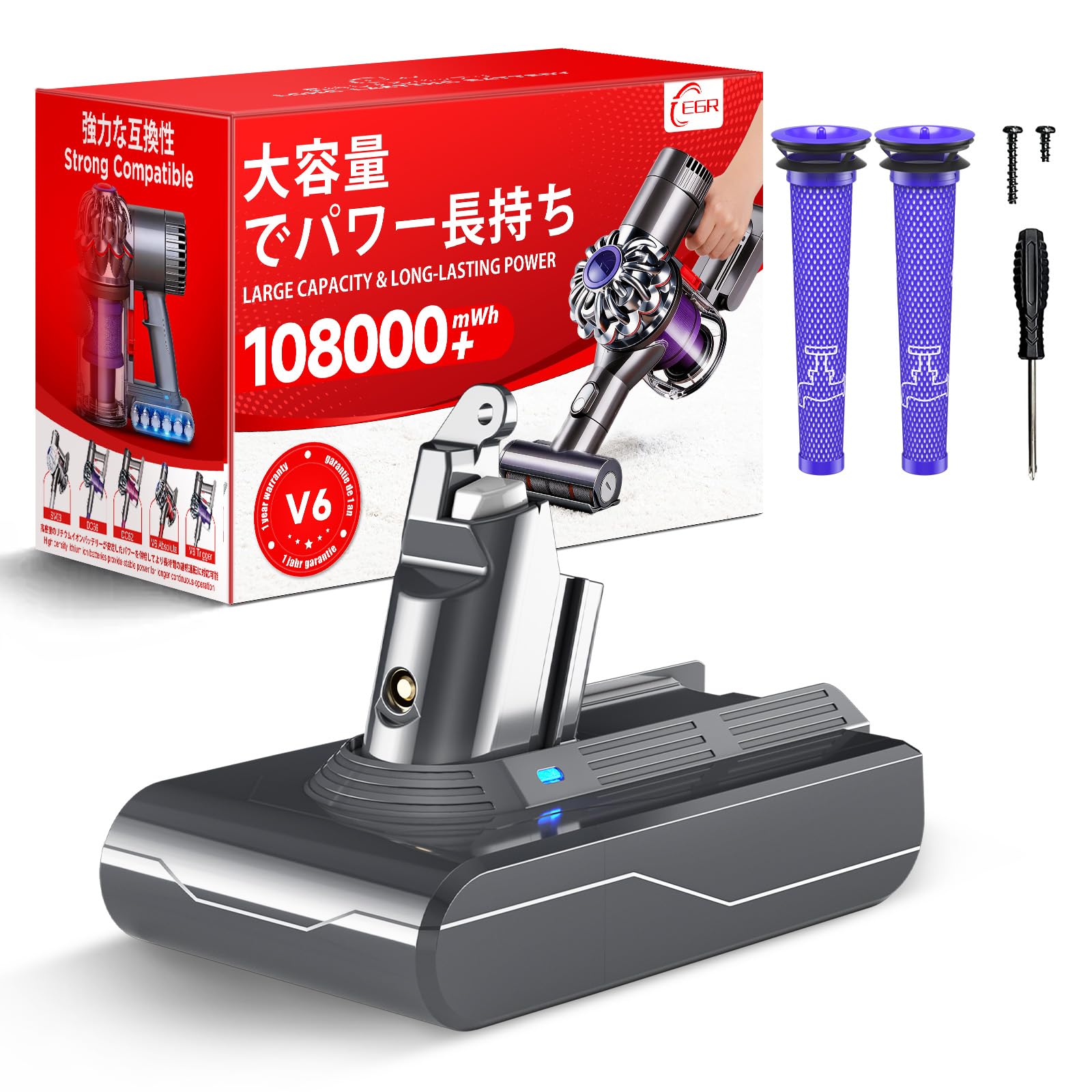 Amazon.co.jp: EGR 高容量 V6 交換バッテリー 互換 ダイソン DC62 DC61