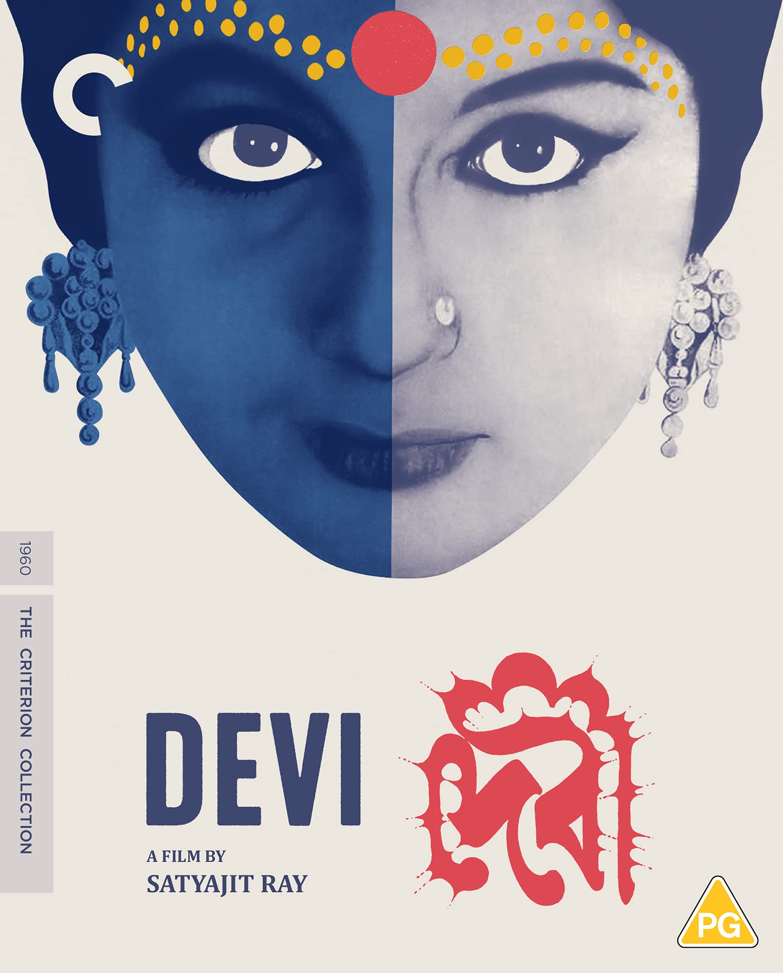 Devi (1960) (AKA The Goddess) (Criterion Collection) UK Only [Blu-ray] [2021]