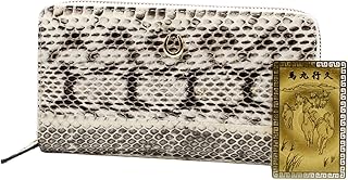 [風水金運グッズ通販．開運えびす堂] ヘビ 本革 金運 長財布 財布 ラウンド レディース フクロウ (10.【馬九行久】 開運護符)