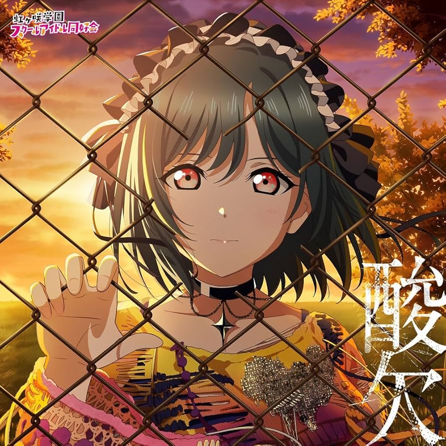 ラブカ　三船栞子　バニラカード　80枚 ラブカ 三船栞子 バニラカード 80枚 - メルカリ