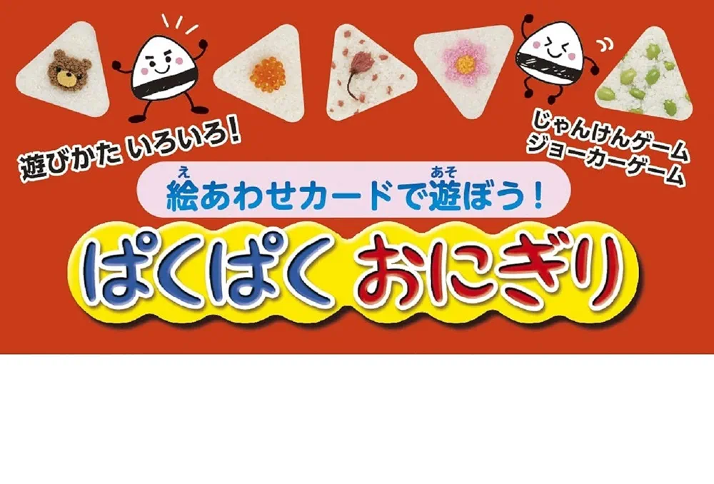 ゲームカード おにぎり 3584.jpg
