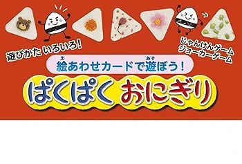 ゲームカード おにぎり 81BvOIGyVFL._AC_SY200_QL15_.jpg