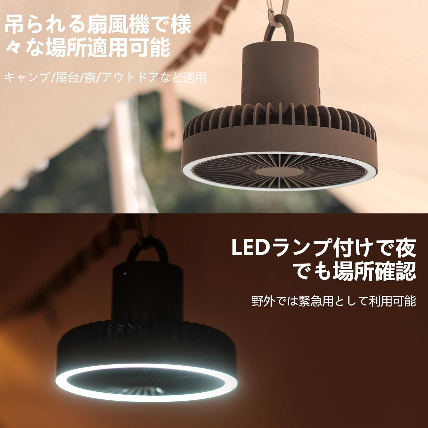 卓上扇風機-小型扇風機 【10000mAh】 キャンプ扇風機 吊り下げ アウトドア扇風機 ポータブル扇風機 LEDライト 3段階調節