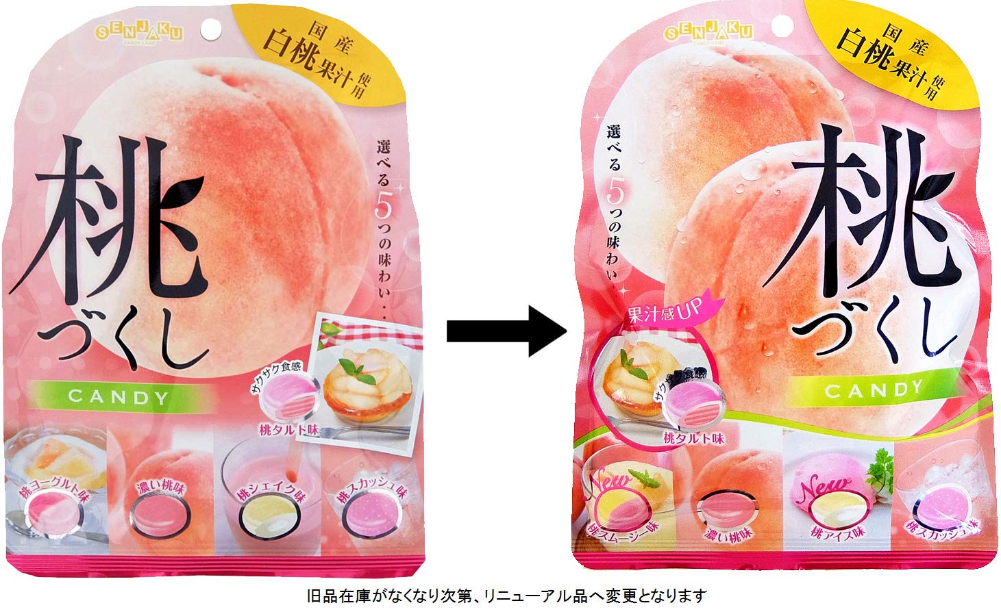 Amazon.co.jp: 扇雀飴 桃づくしCANDY 85g×6袋 : 食品・飲料・お酒