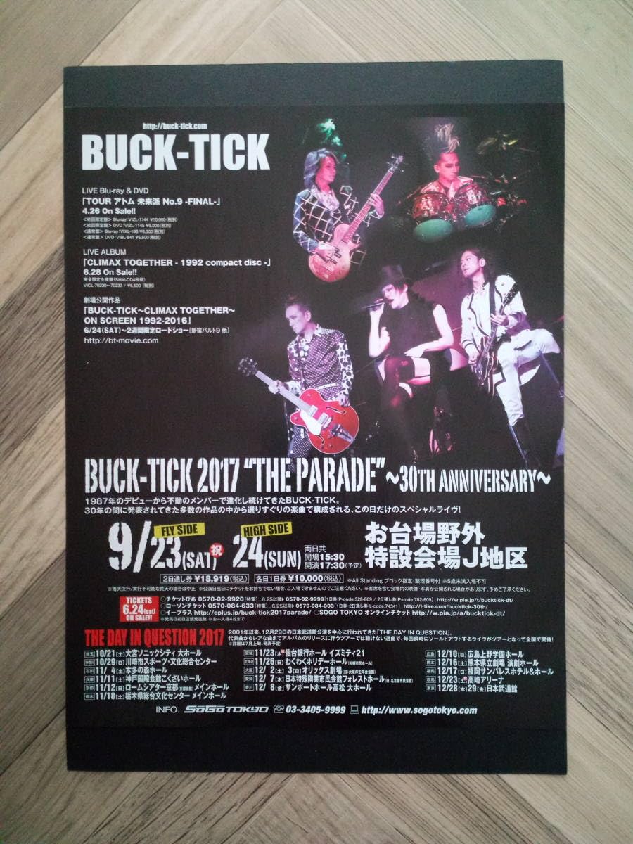 BUCK-TICK パンフレット The PARADE 2017 30周年 BUCK-TICK デビュー30周年記念スペシャルライブを完全収録『THE