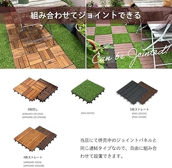 人工芝10枚とタイル10枚の組み合わせ 人工芝10枚とタイル10枚の組み合わせ