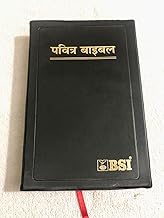 Hindi Bible OV Version