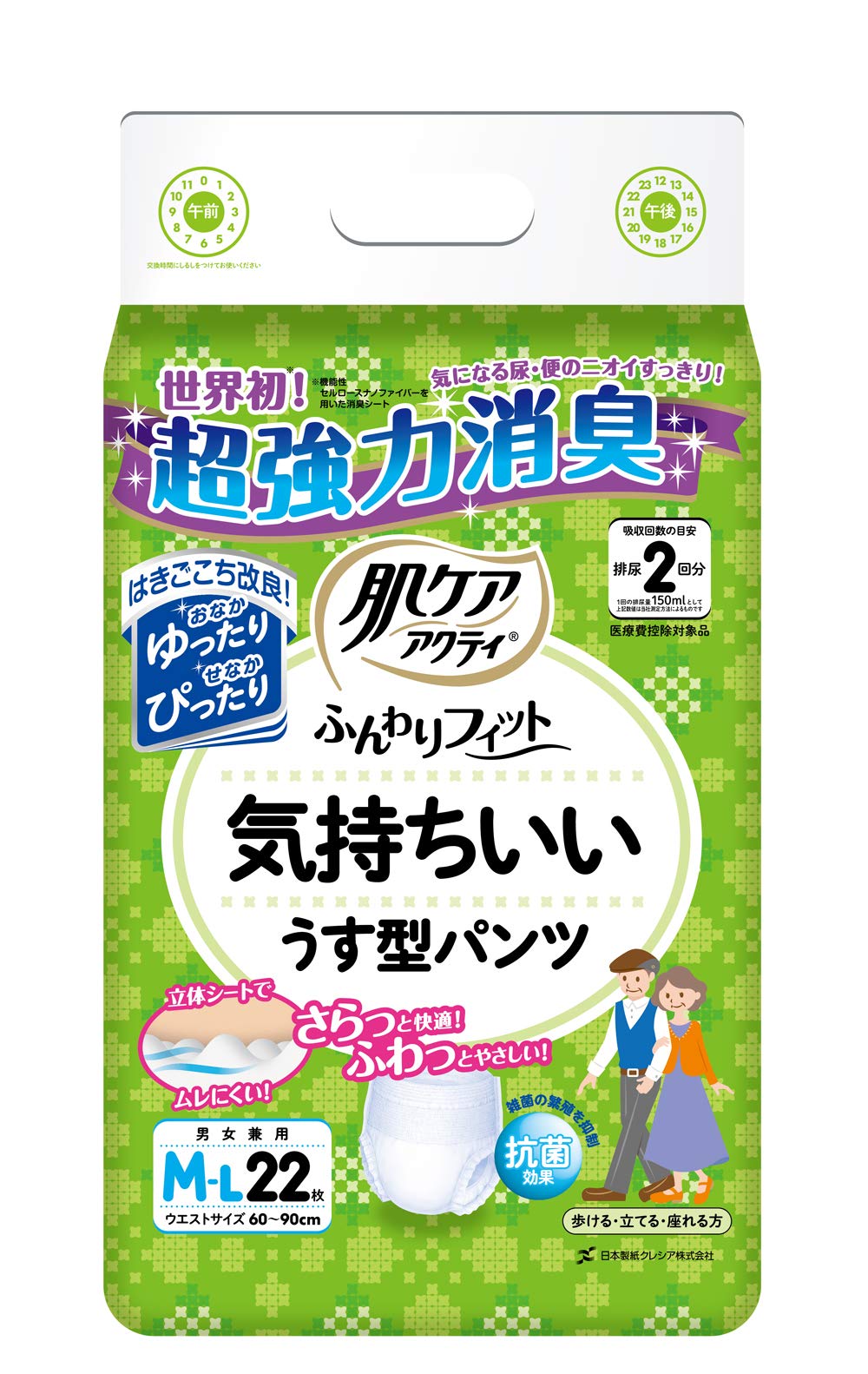 Amazon | 肌ケア アクティ 大人用おむつ 気持ちいい うす型パンツ 2 