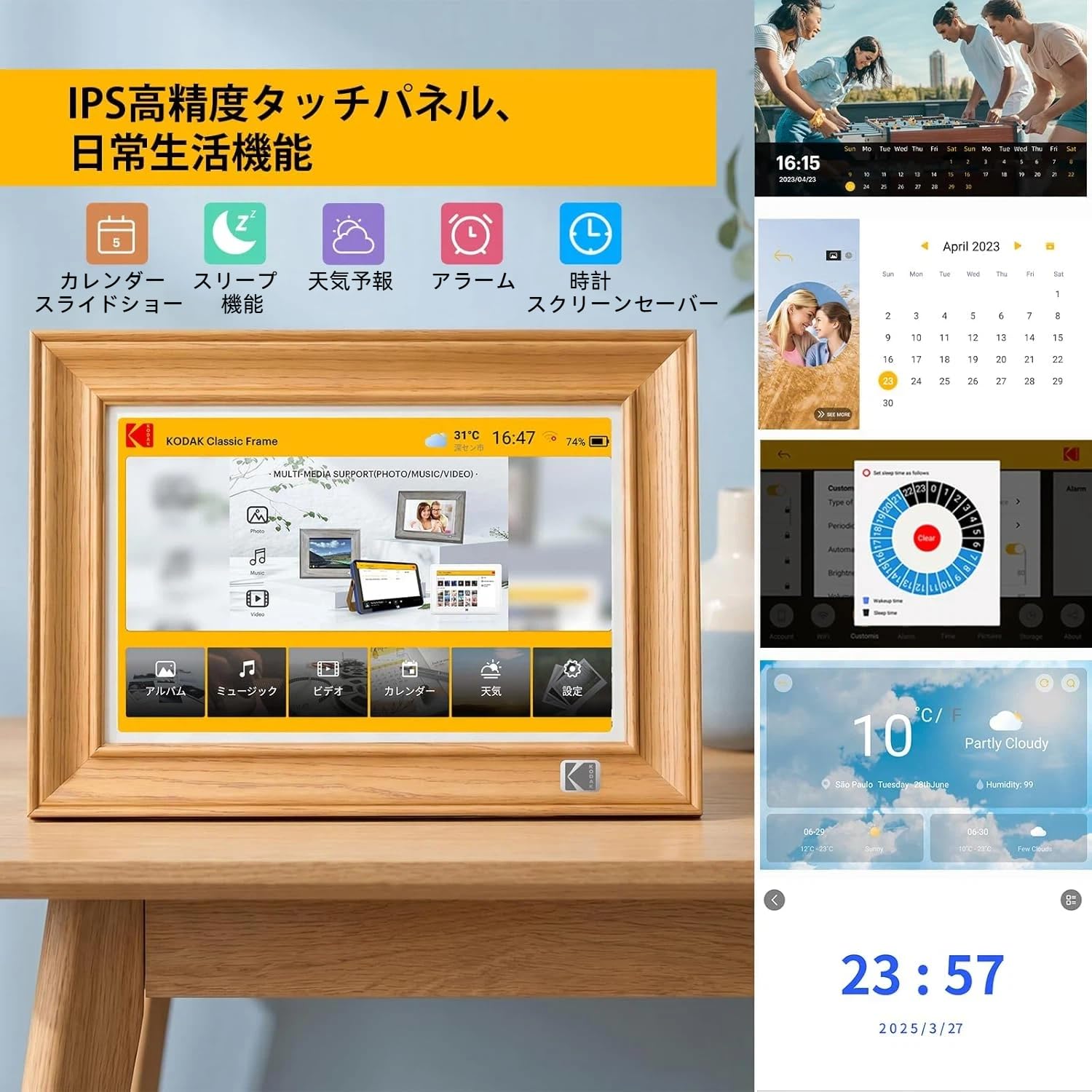 Amazon | KODAK WiFiデジタルフォトフレーム【1920x1200高精細画質