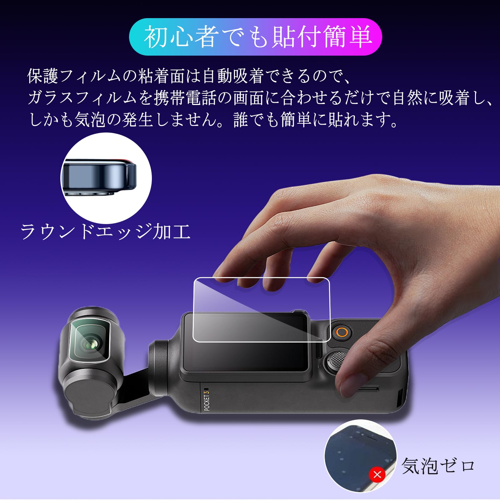 DJI osmo pocket 3 SDカード付き レンズと画面フィルム装着済