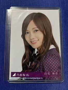 乃木坂46 生写真 白石麻衣 コンプ 逃げ水 乃木坂46 - 乃木坂46 生写真 白石麻衣 逃げ水 選抜ver. 表題曲の