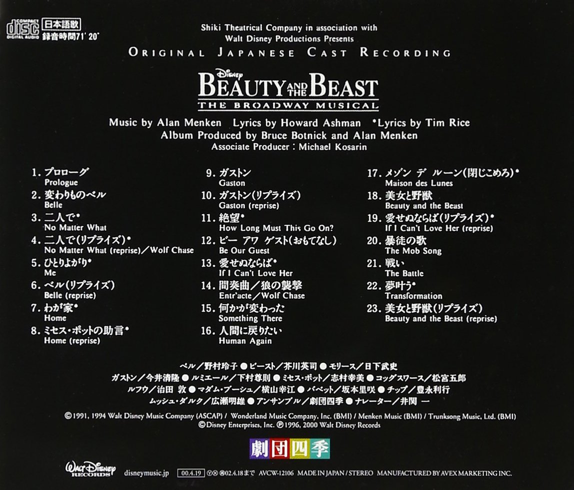 Beauty The Beast A New Music Musical Original Japanese Cast Amazon Es Cds Y Vinilos
