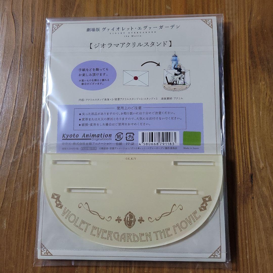 ヴァイオレットエヴァーガーデン　ジオラマ　アクリルスタンド Amazon.co.jp: ヴァイオレット・エヴァーガーデン ジオラマ